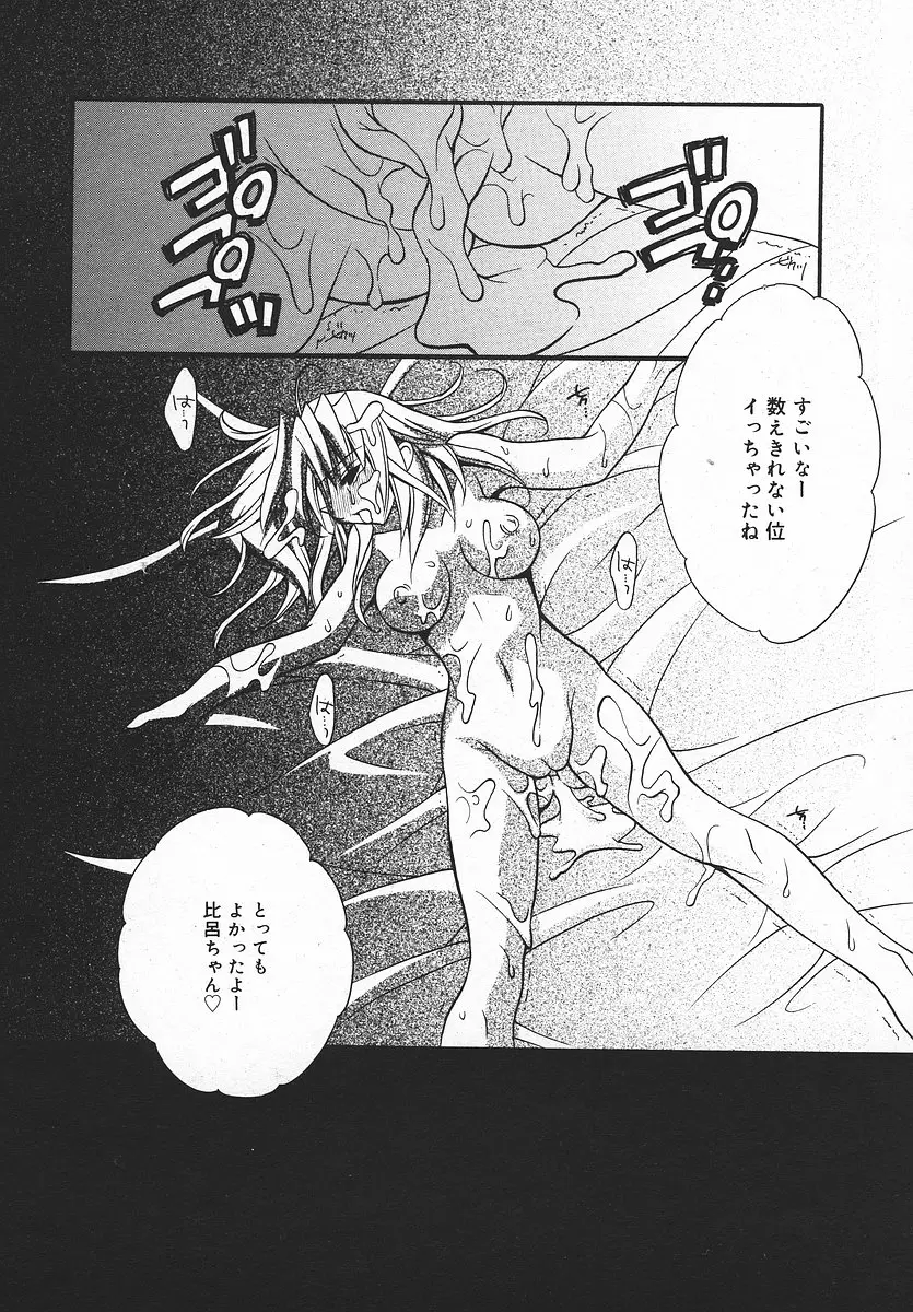 Page 207