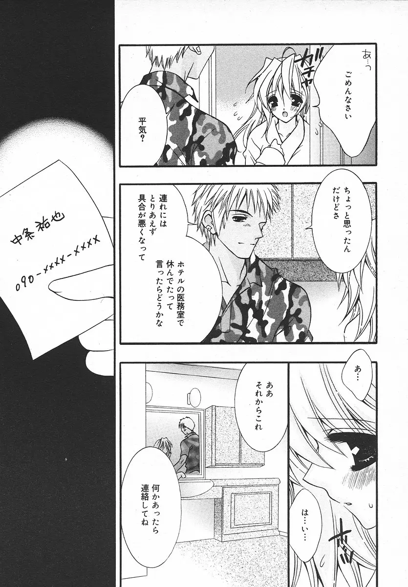 Page 210