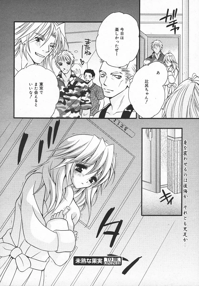 Page 211