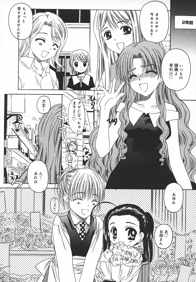 Page 234