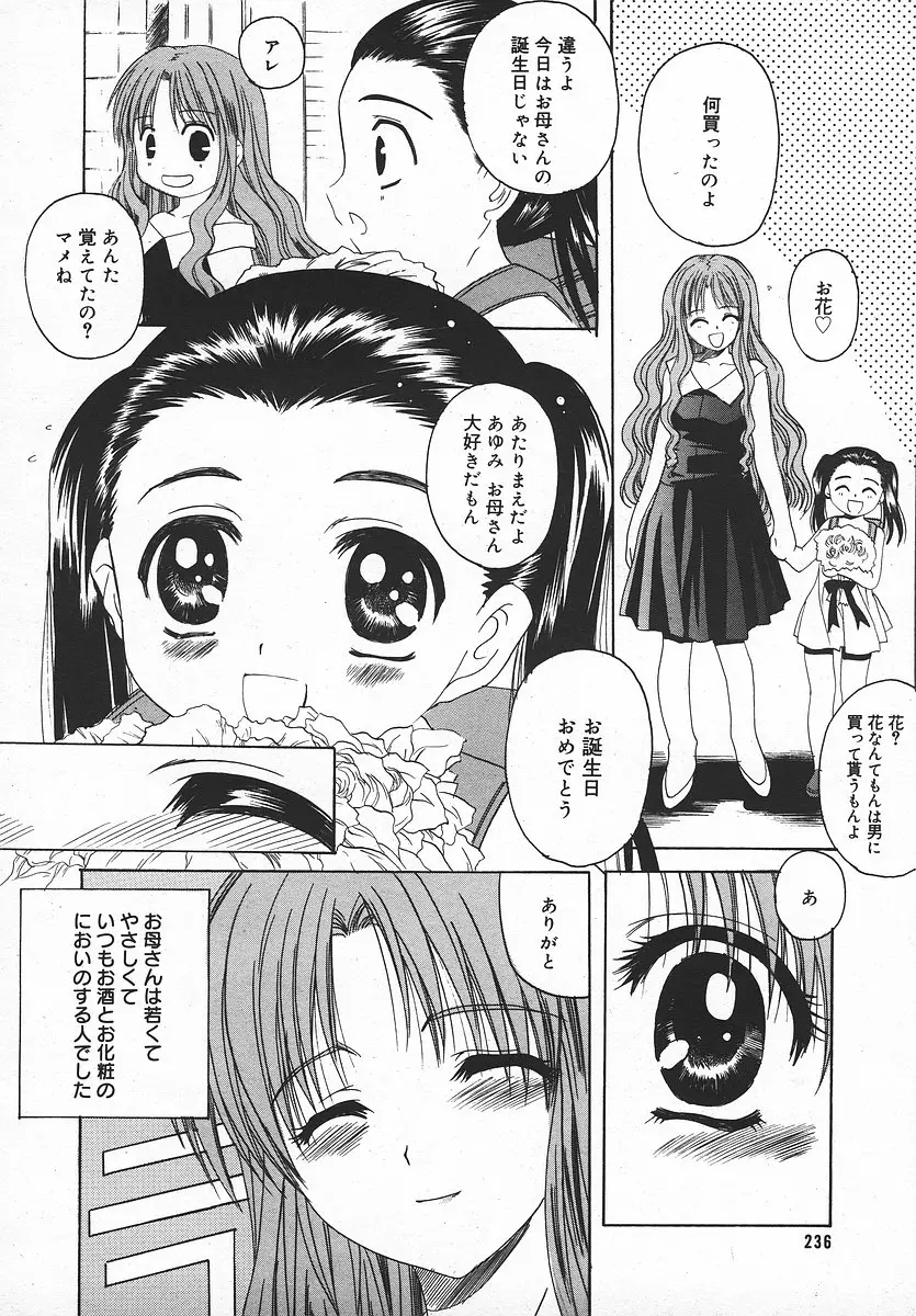 Page 235
