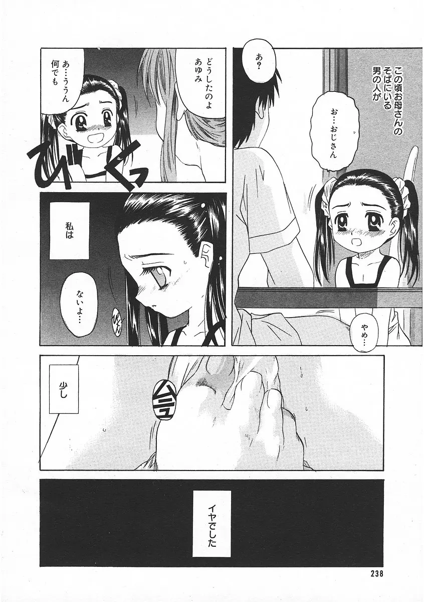 Page 237