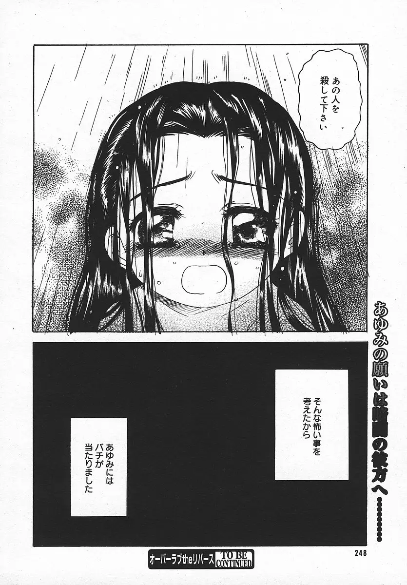 Page 247