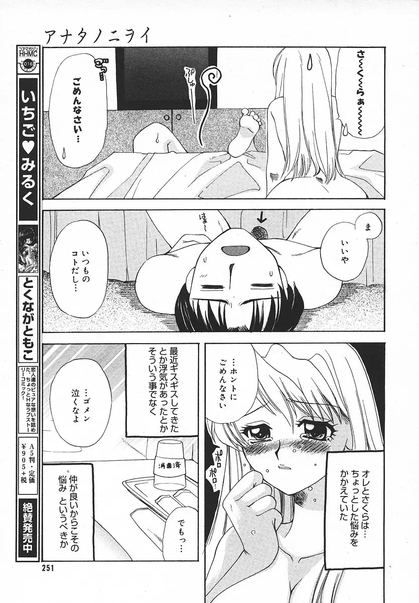 Page 250