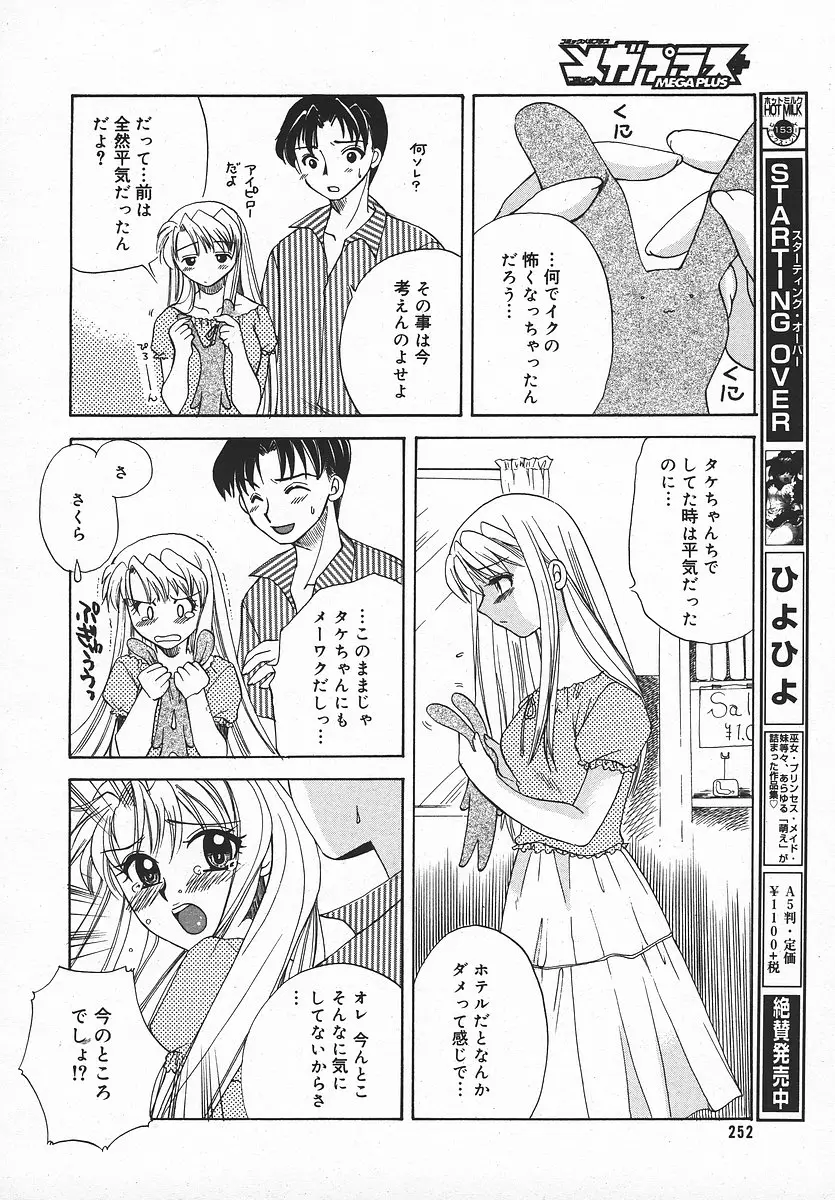Page 251