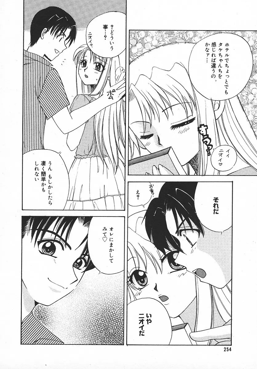 Page 253