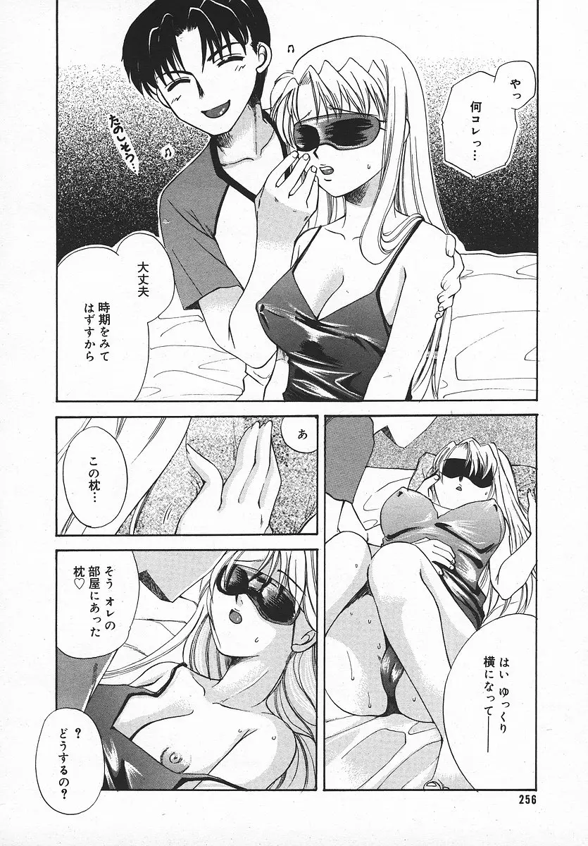 Page 255