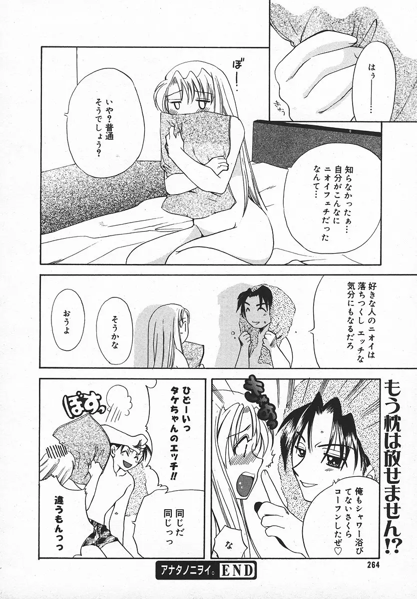 Page 263