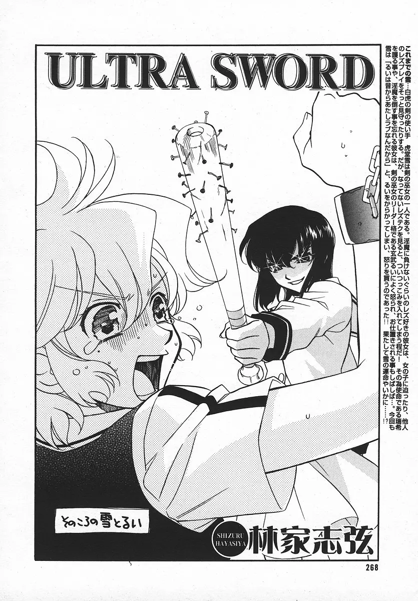 Page 267
