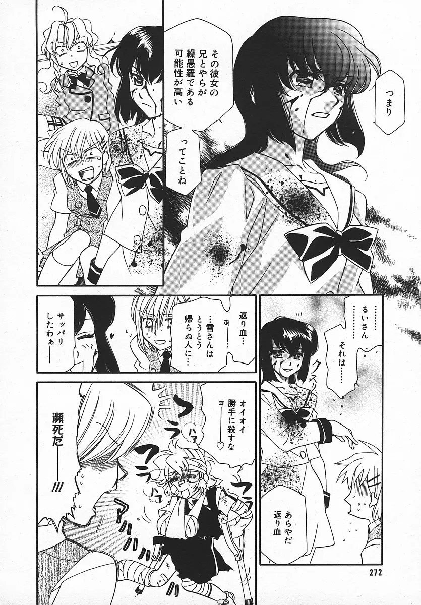 Page 271
