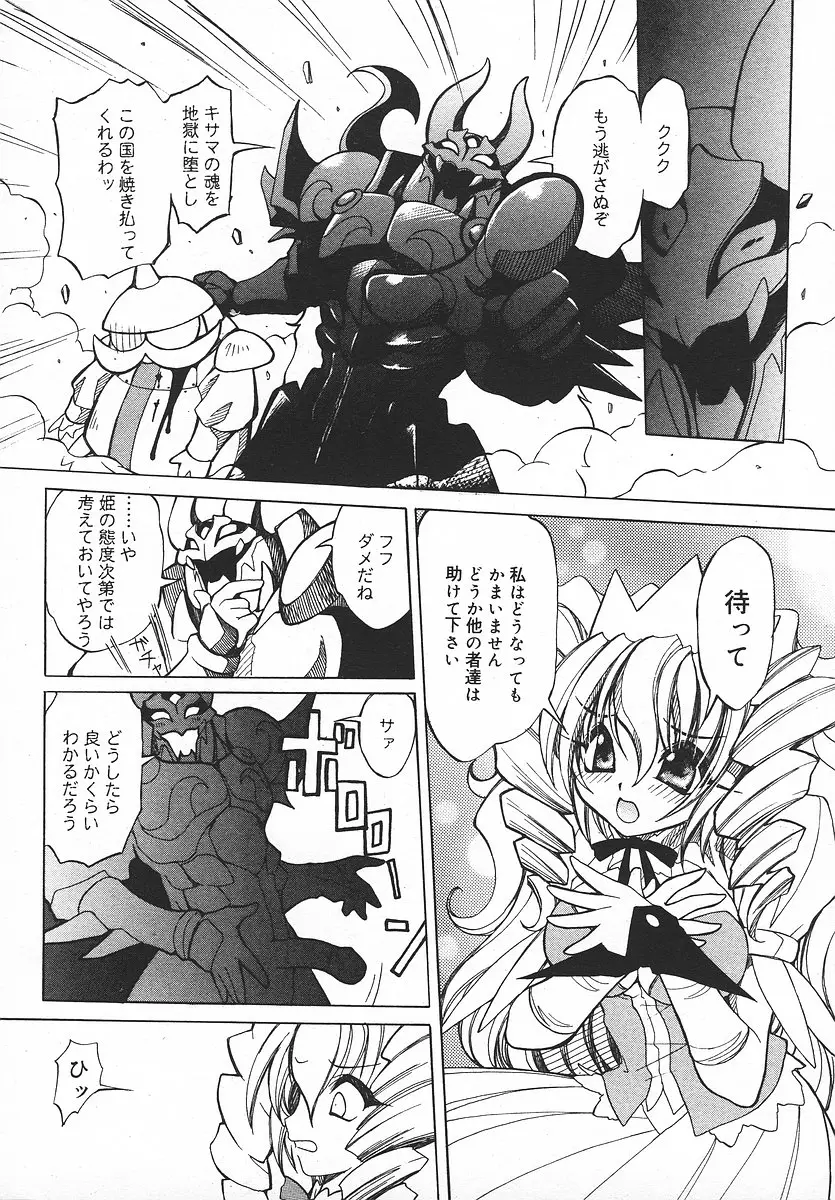 Page 285