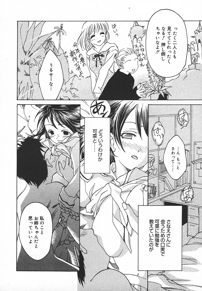 Page 333