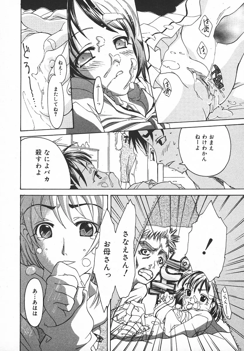Page 337
