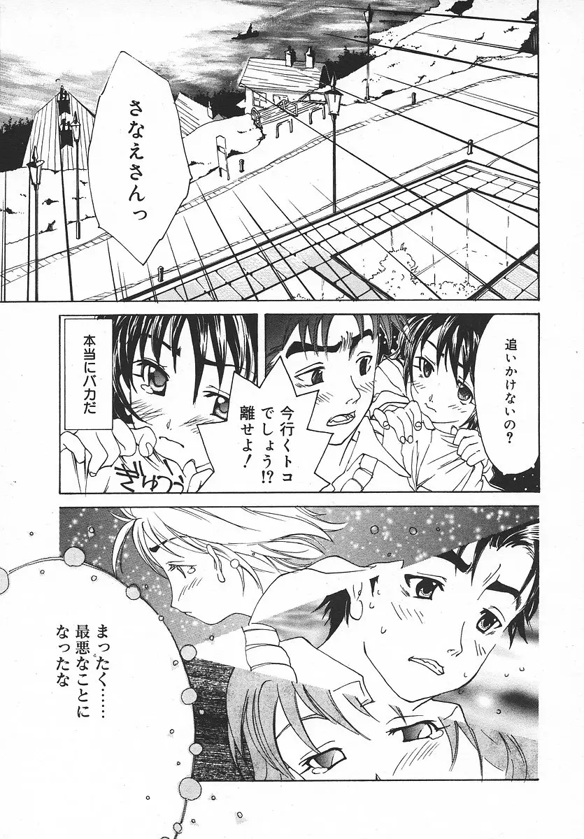 Page 338