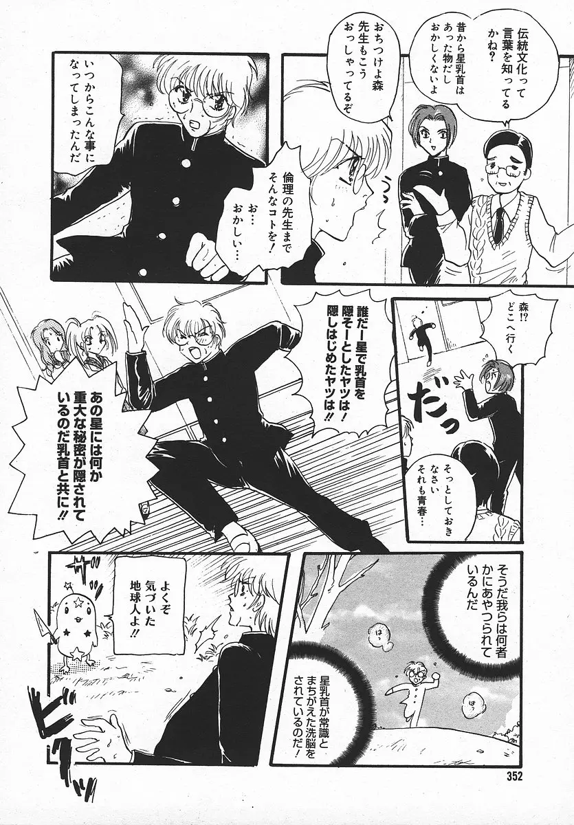 Page 351