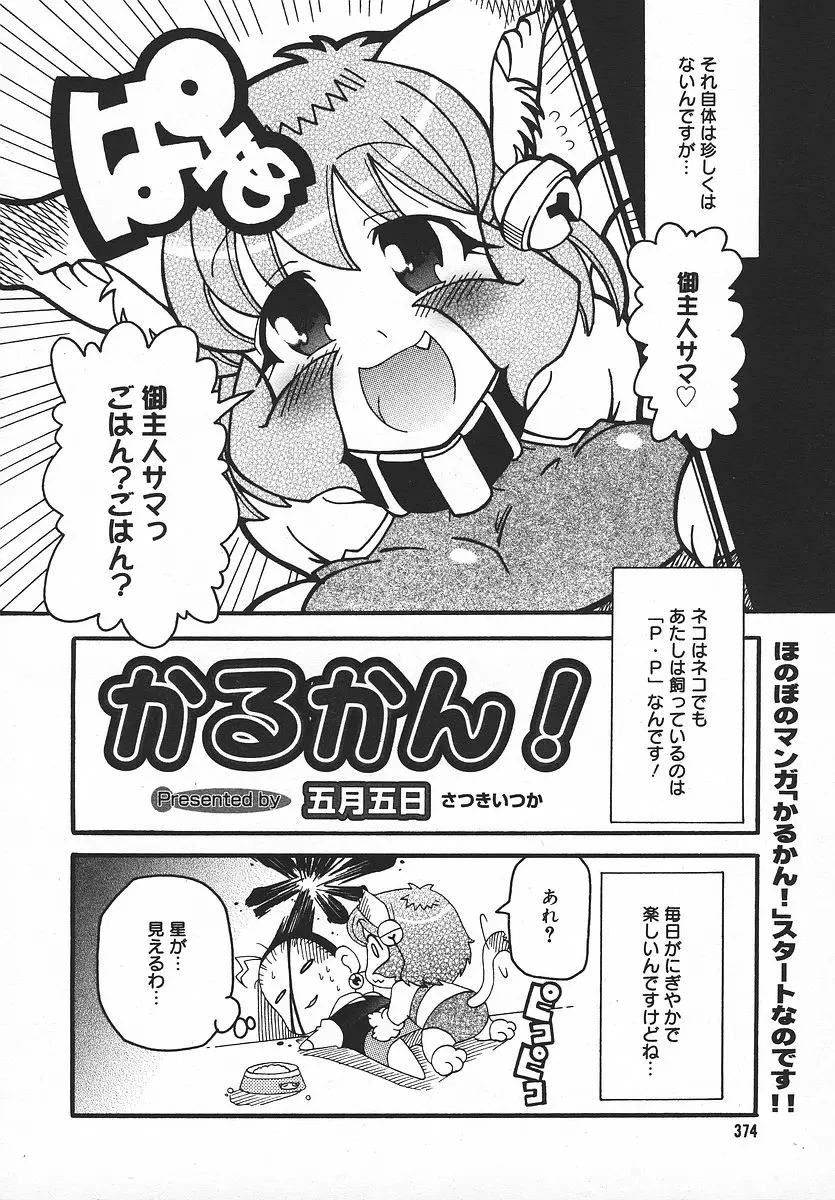 Page 373