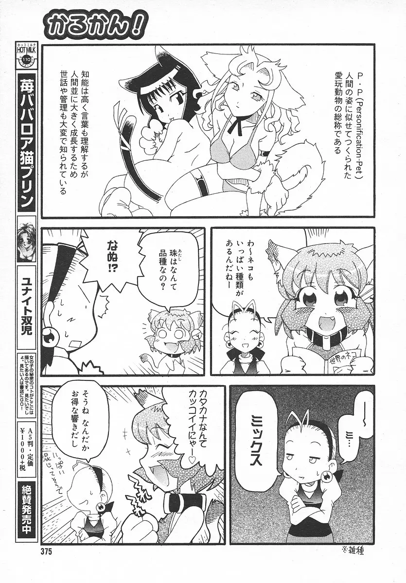 Page 374