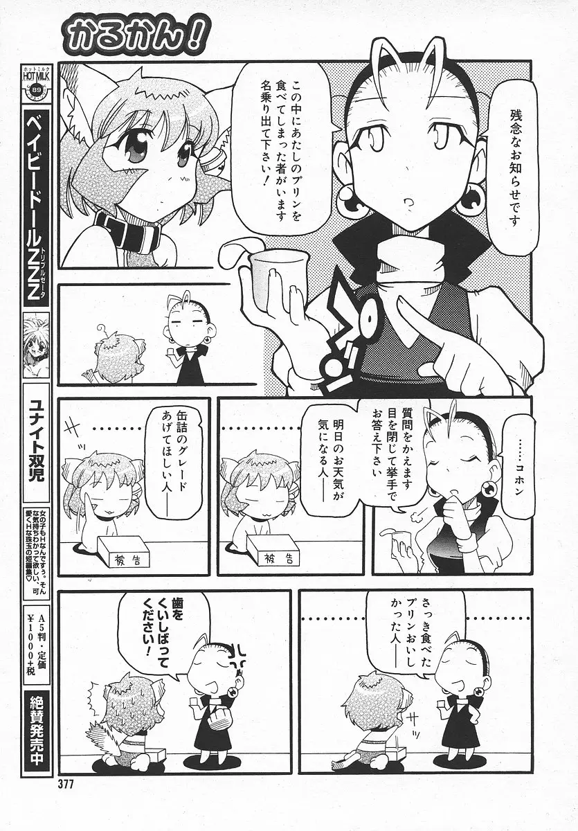 Page 376