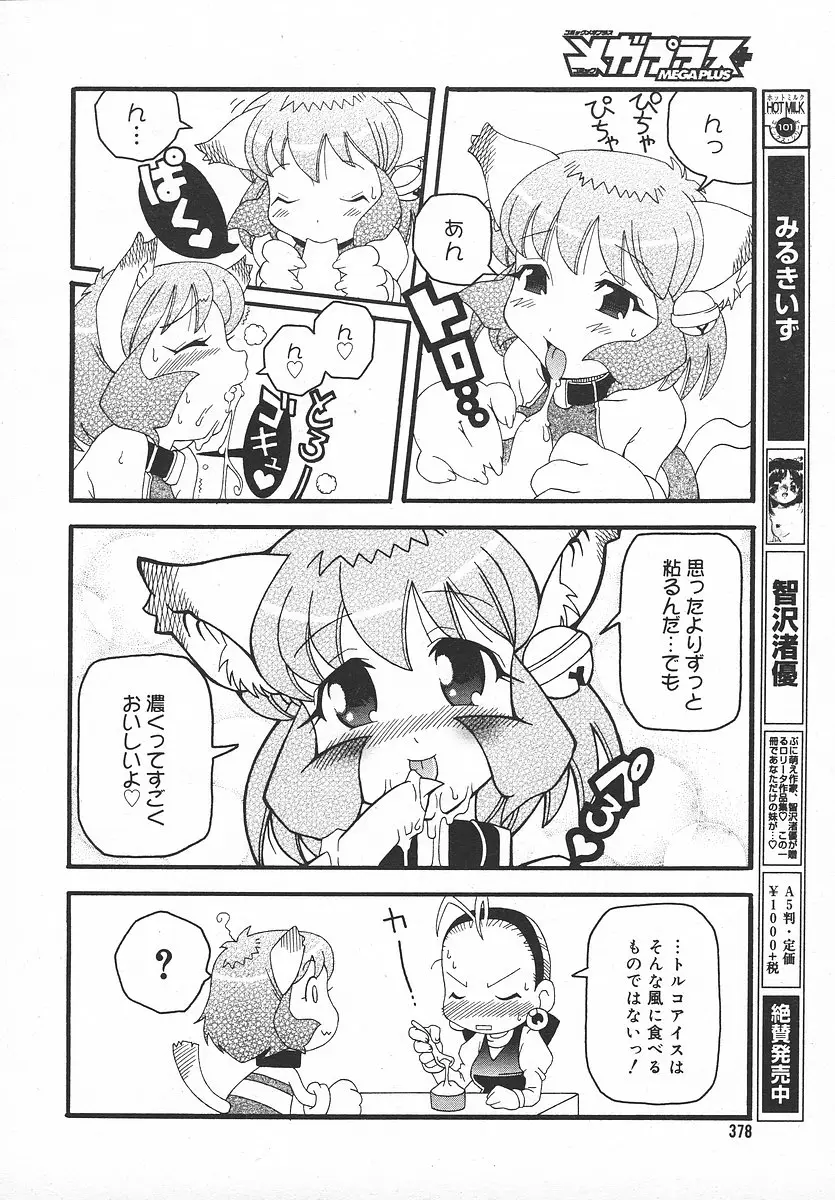 Page 377