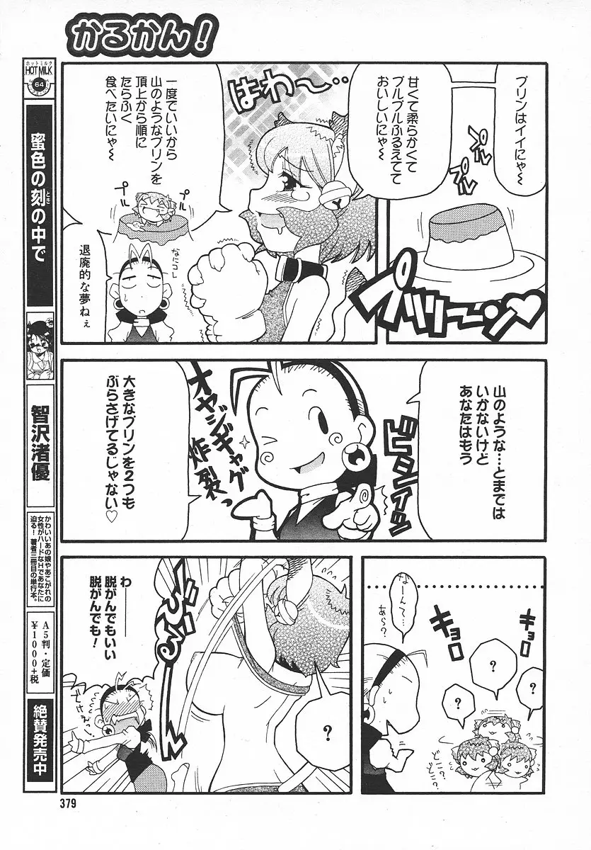 Page 378