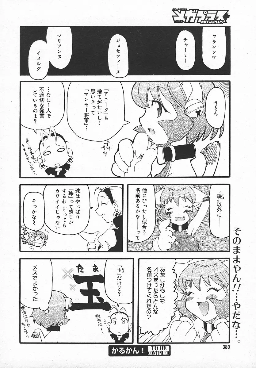 Page 379