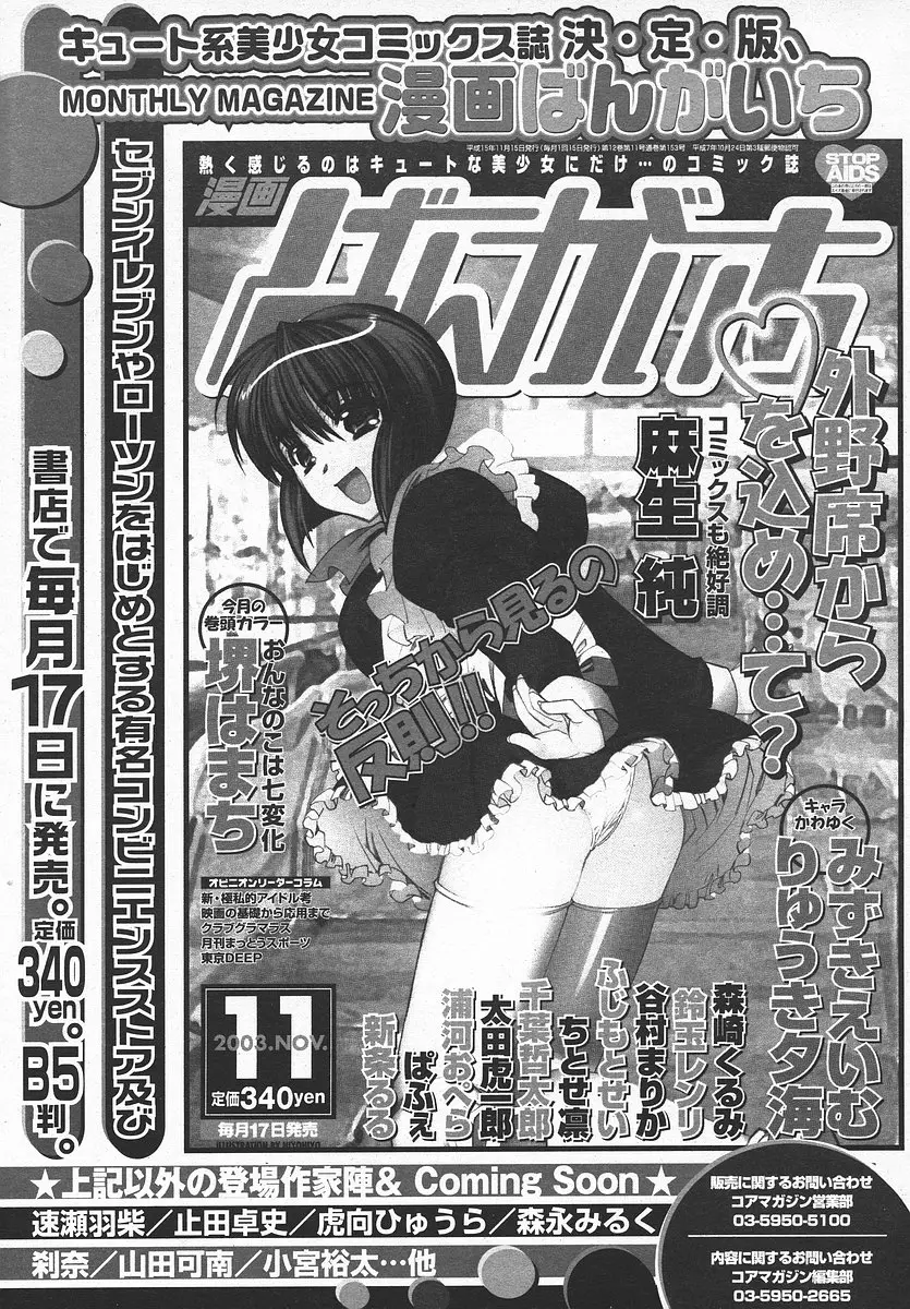 Page 380