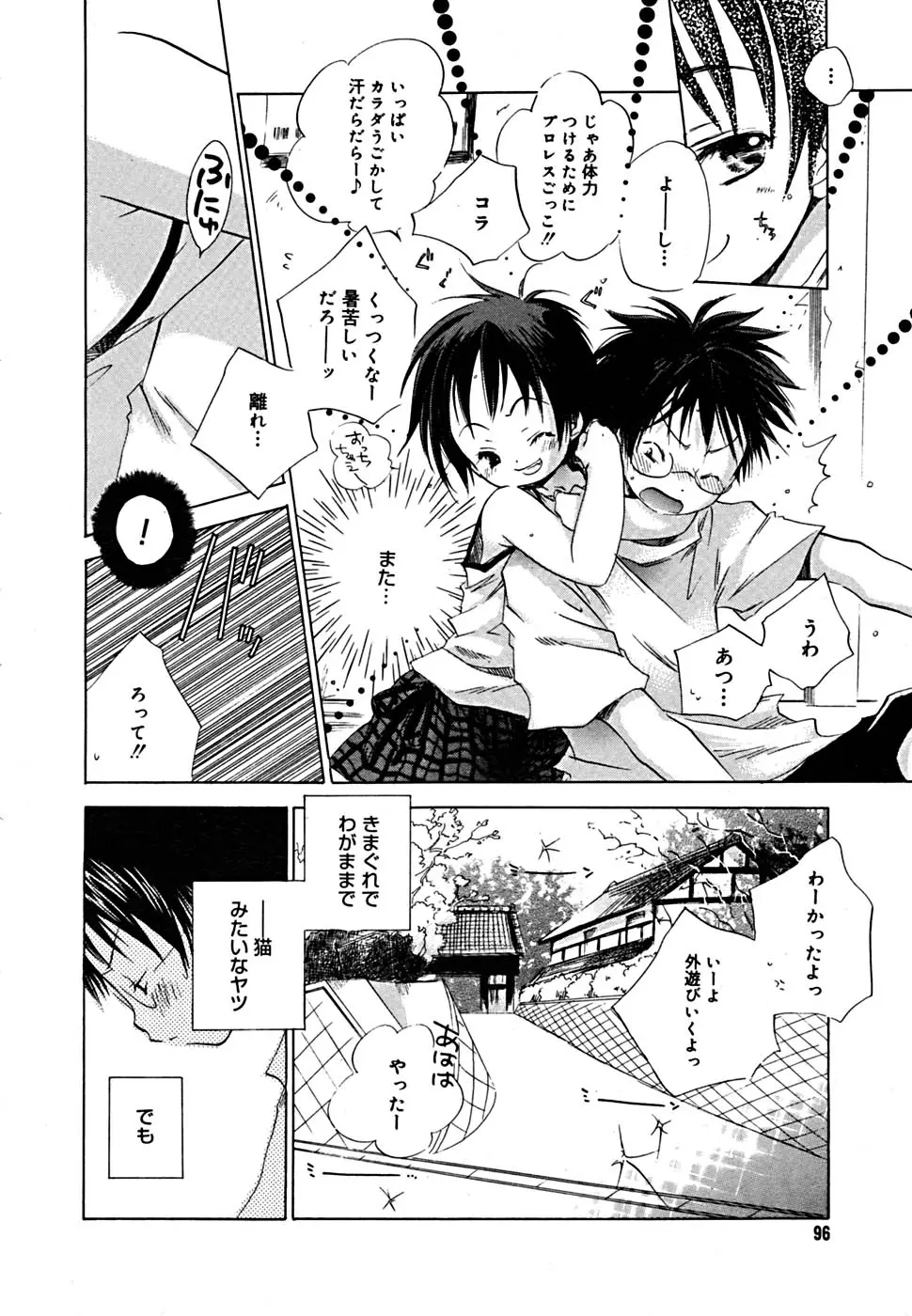 Page 93