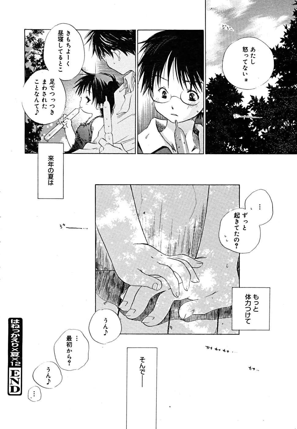 Page 108
