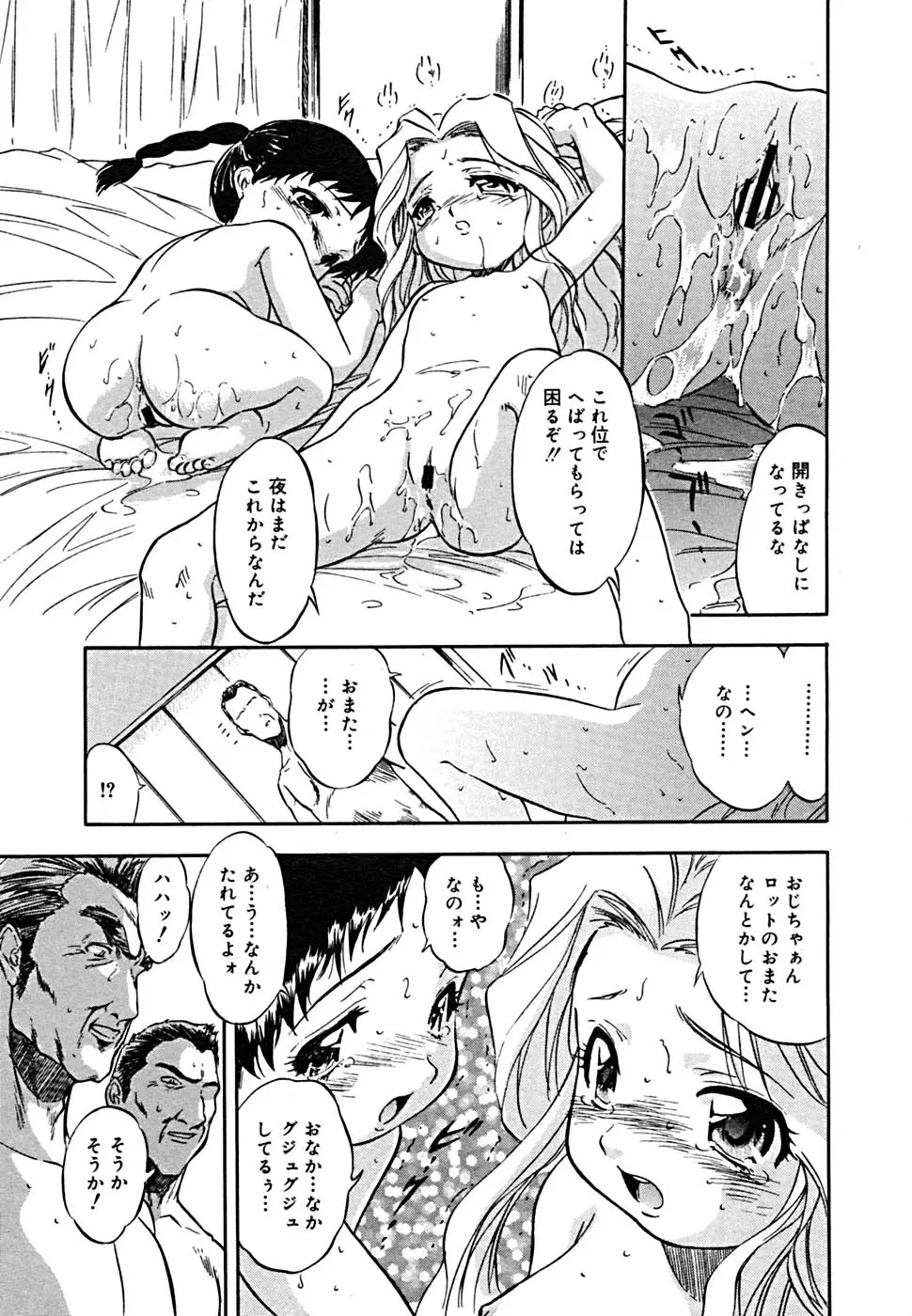 Page 123