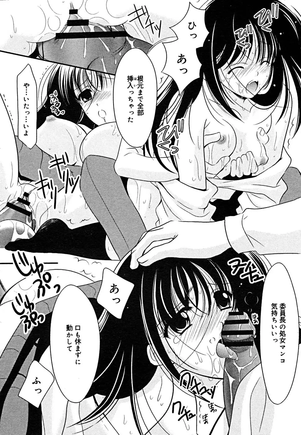 Page 138