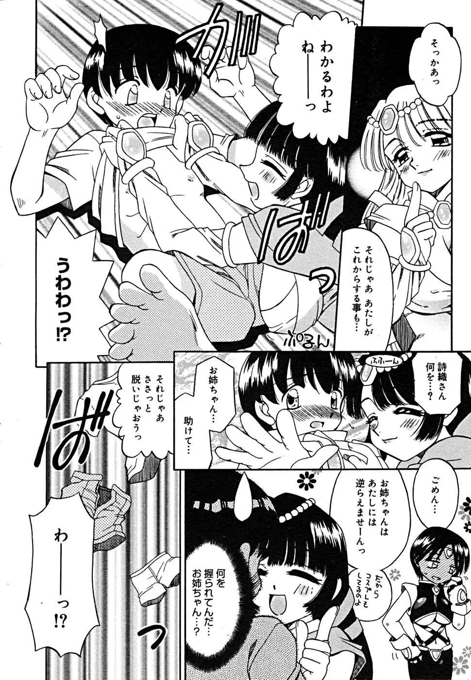 Page 149