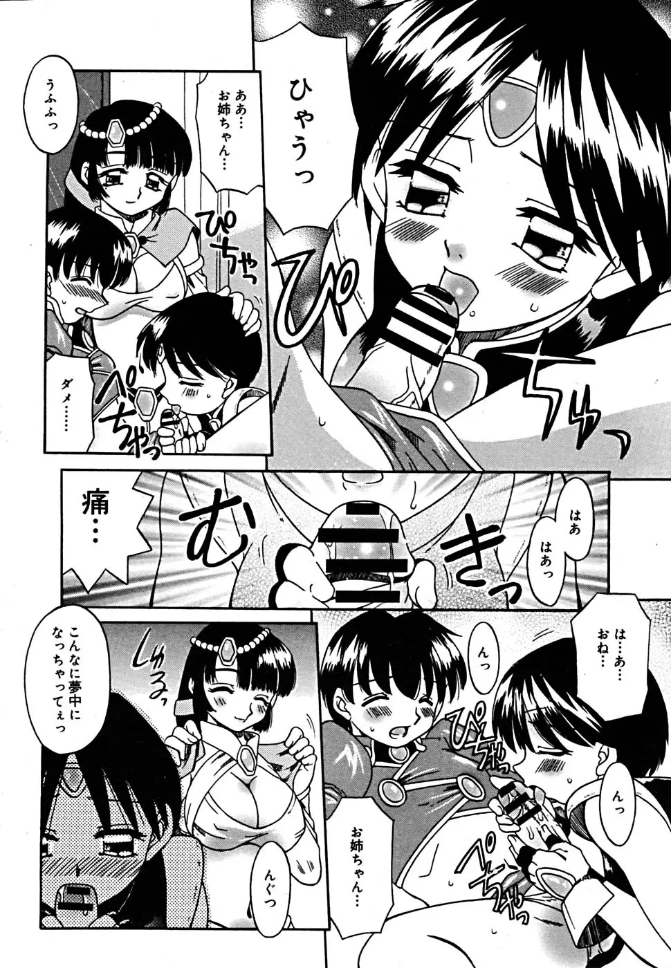 Page 155