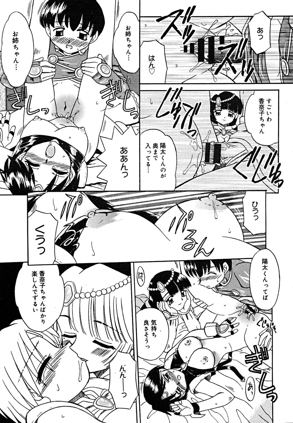 Page 158