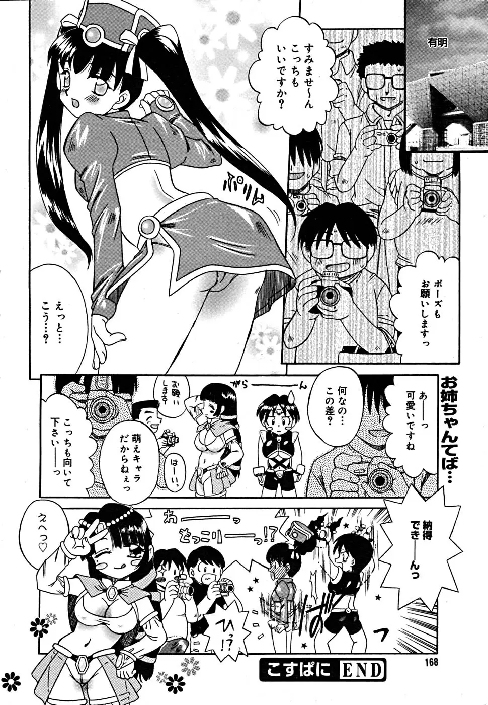 Page 163
