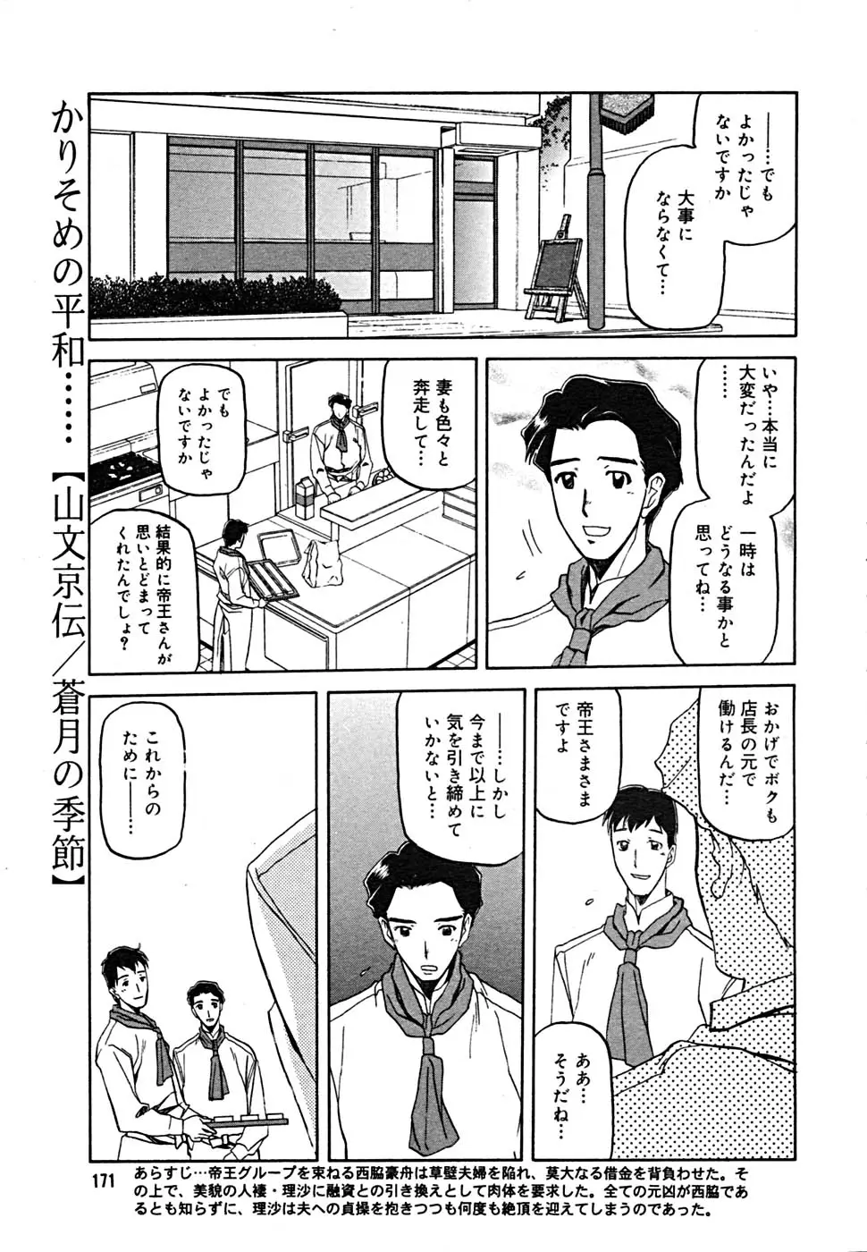 Page 166