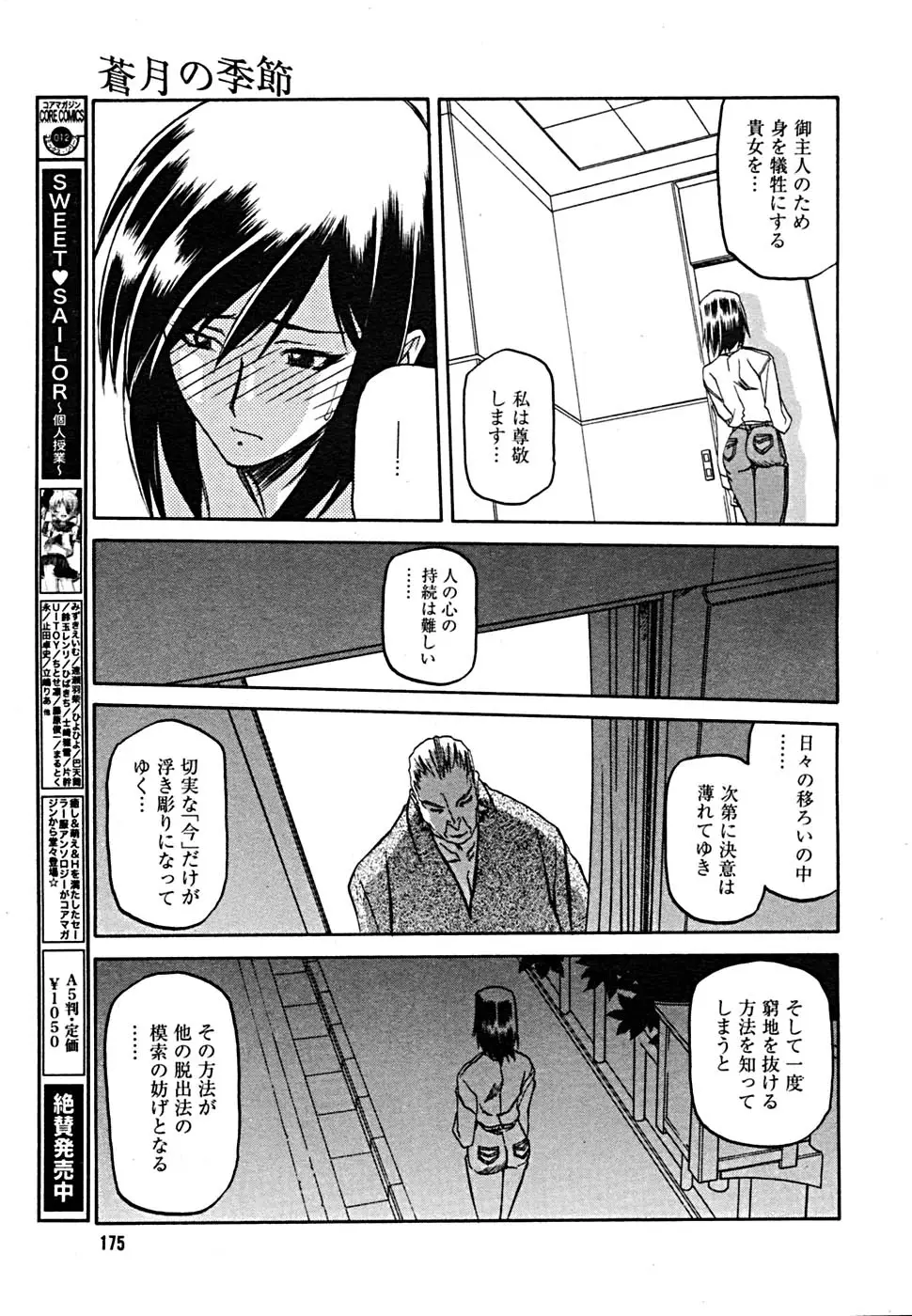 Page 170