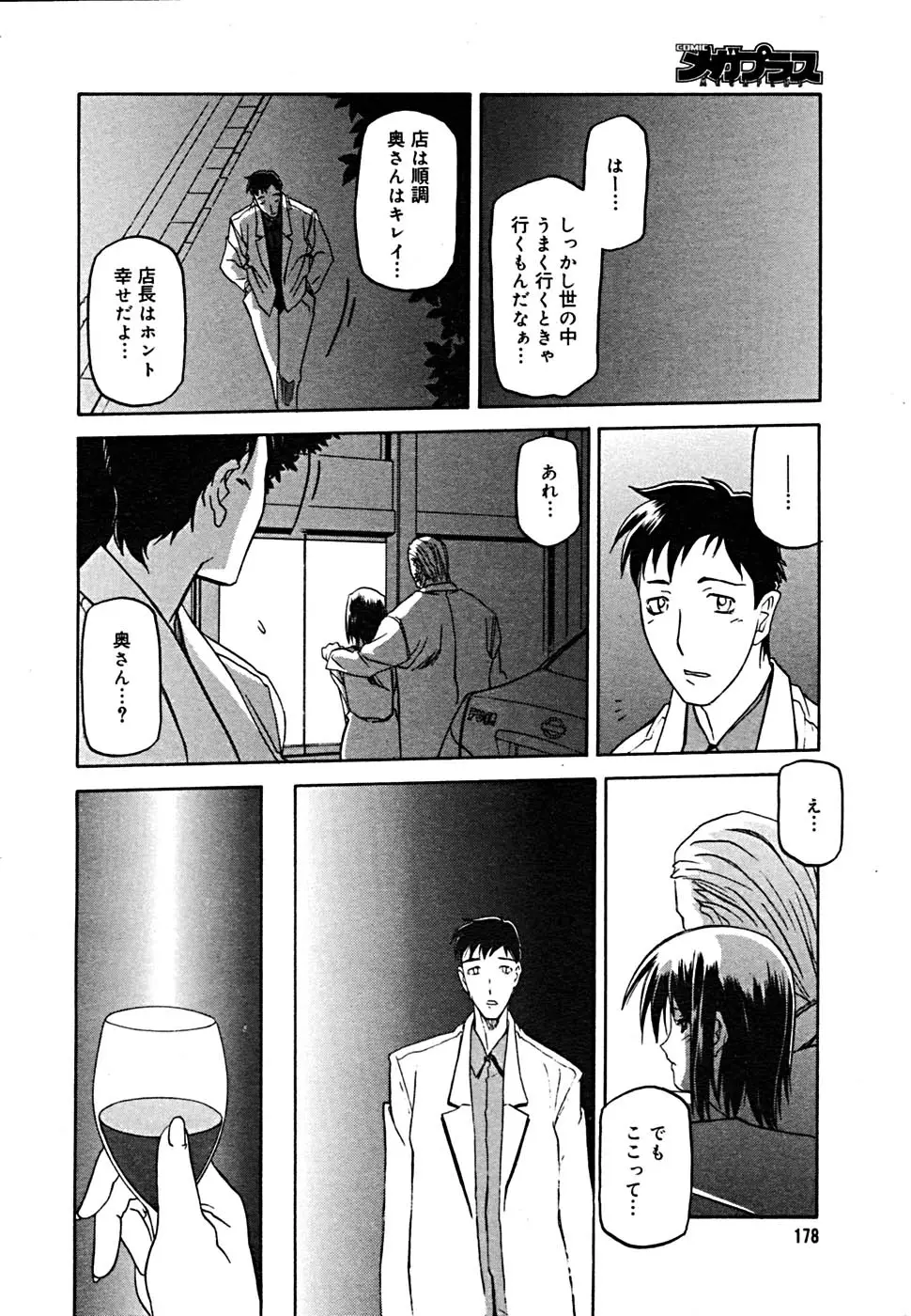 Page 173