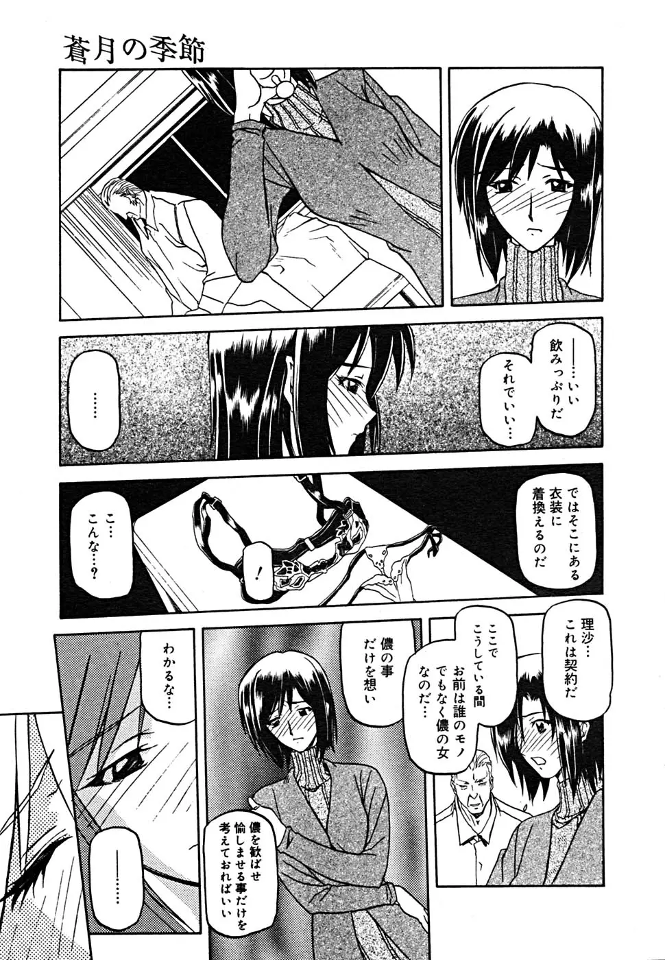 Page 174