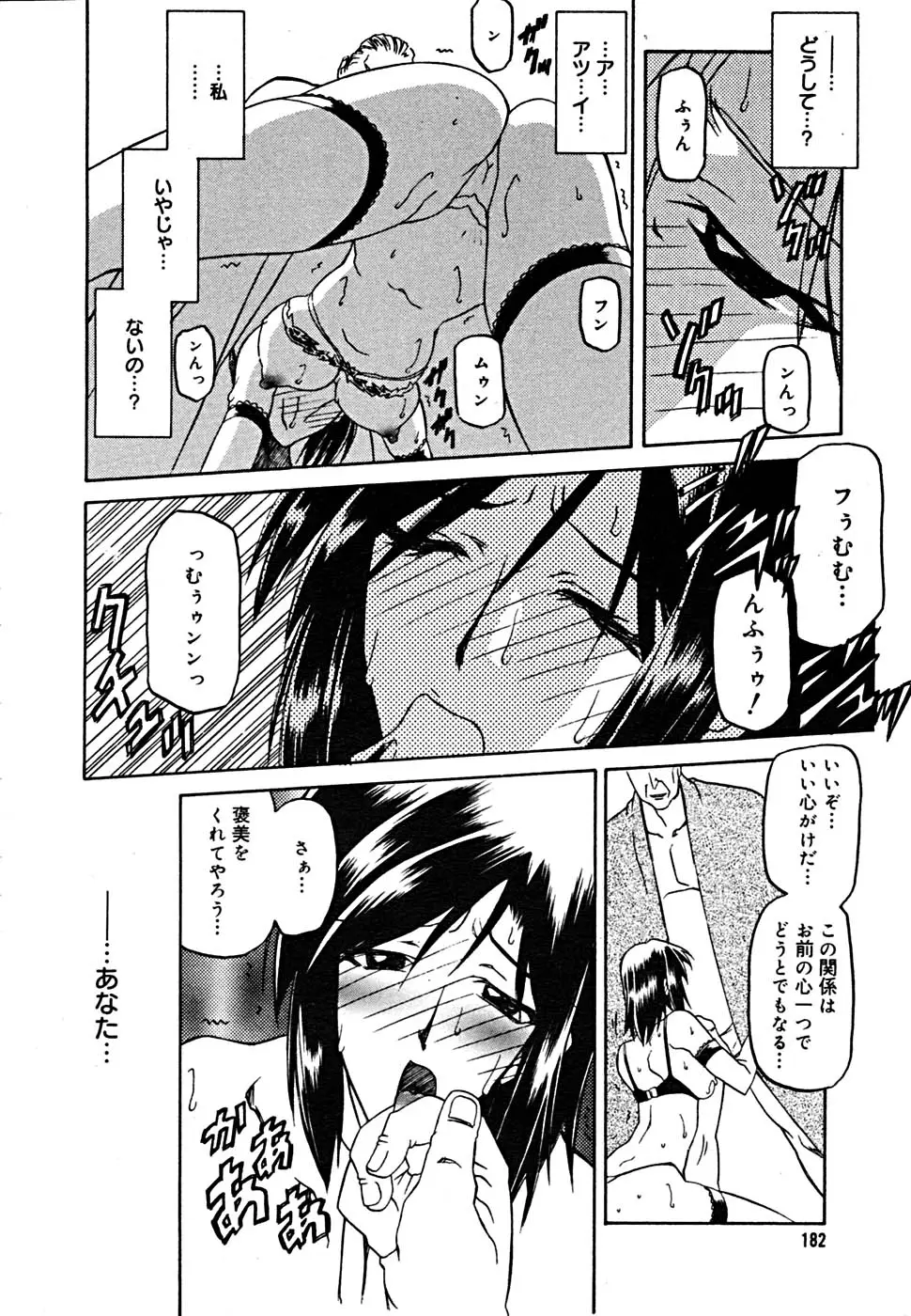 Page 177