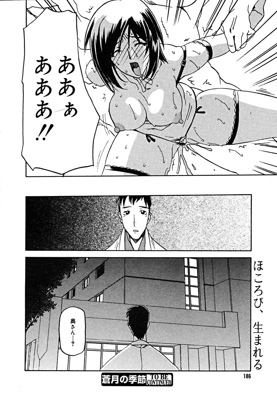 Page 181