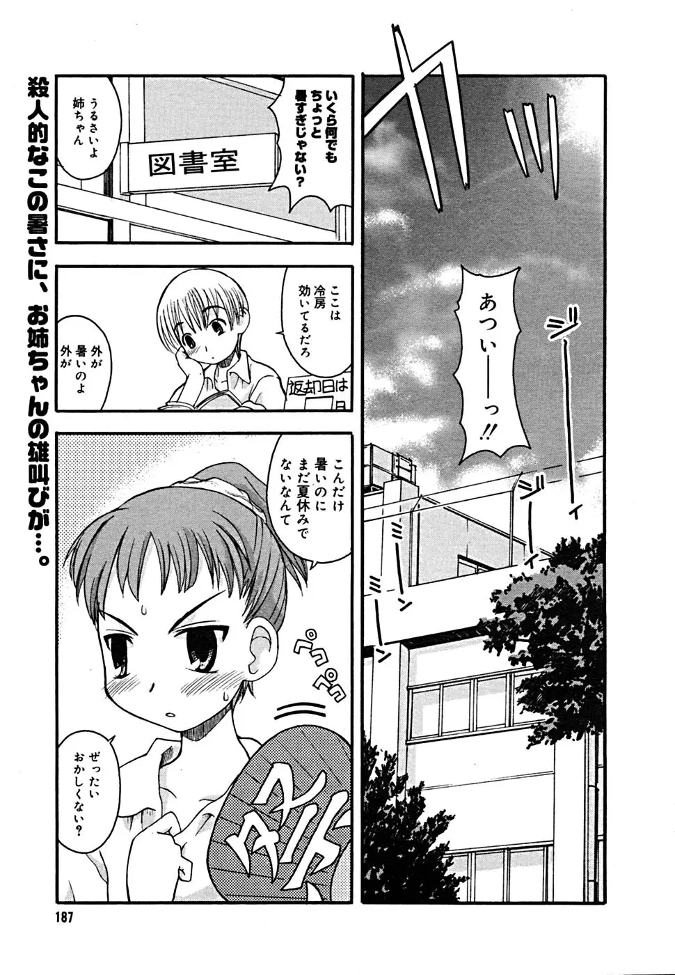 Page 182