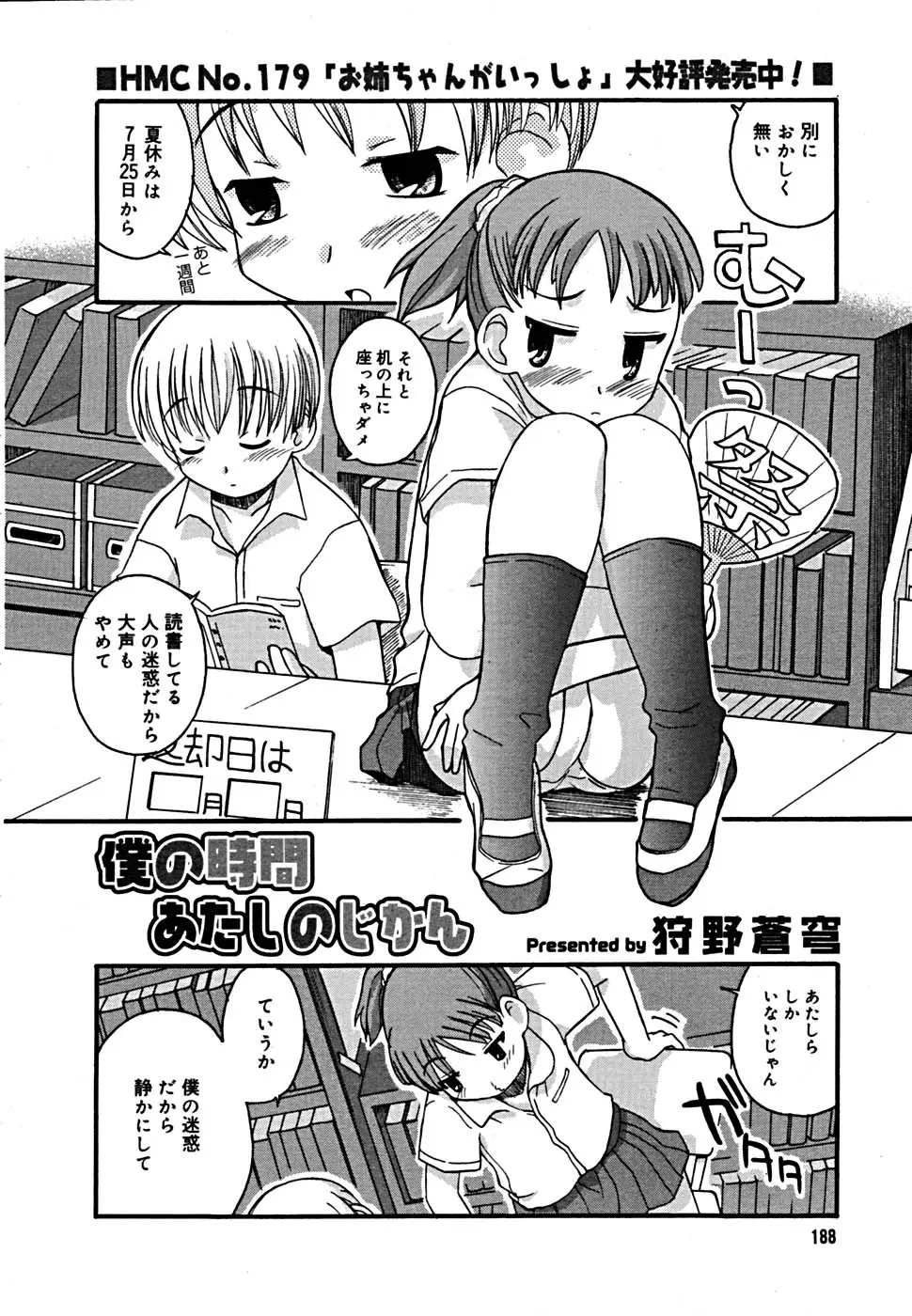Page 183
