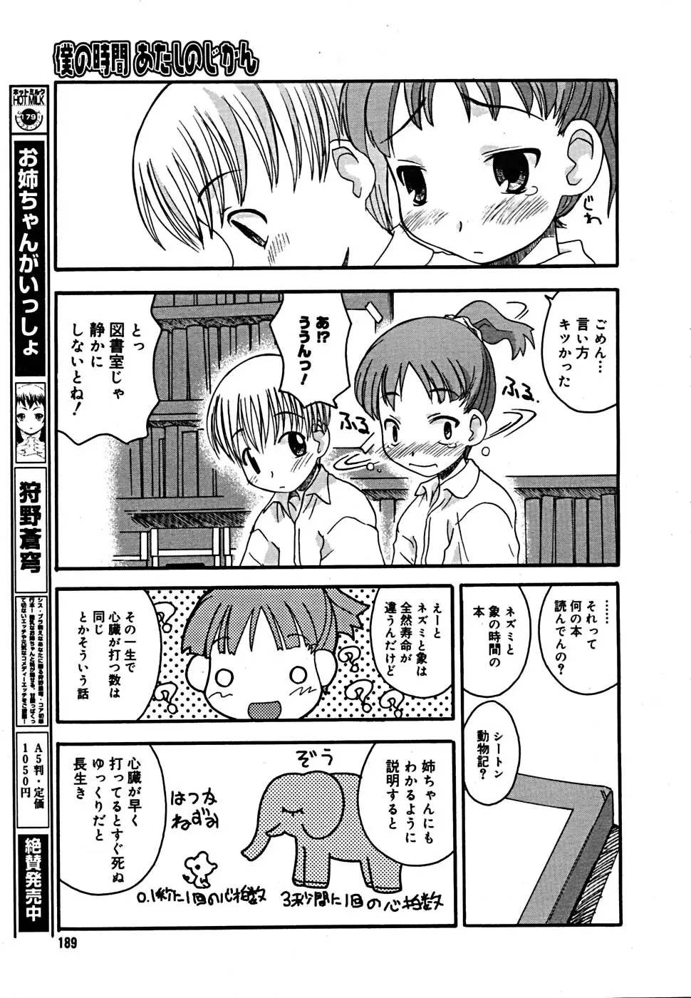 Page 184
