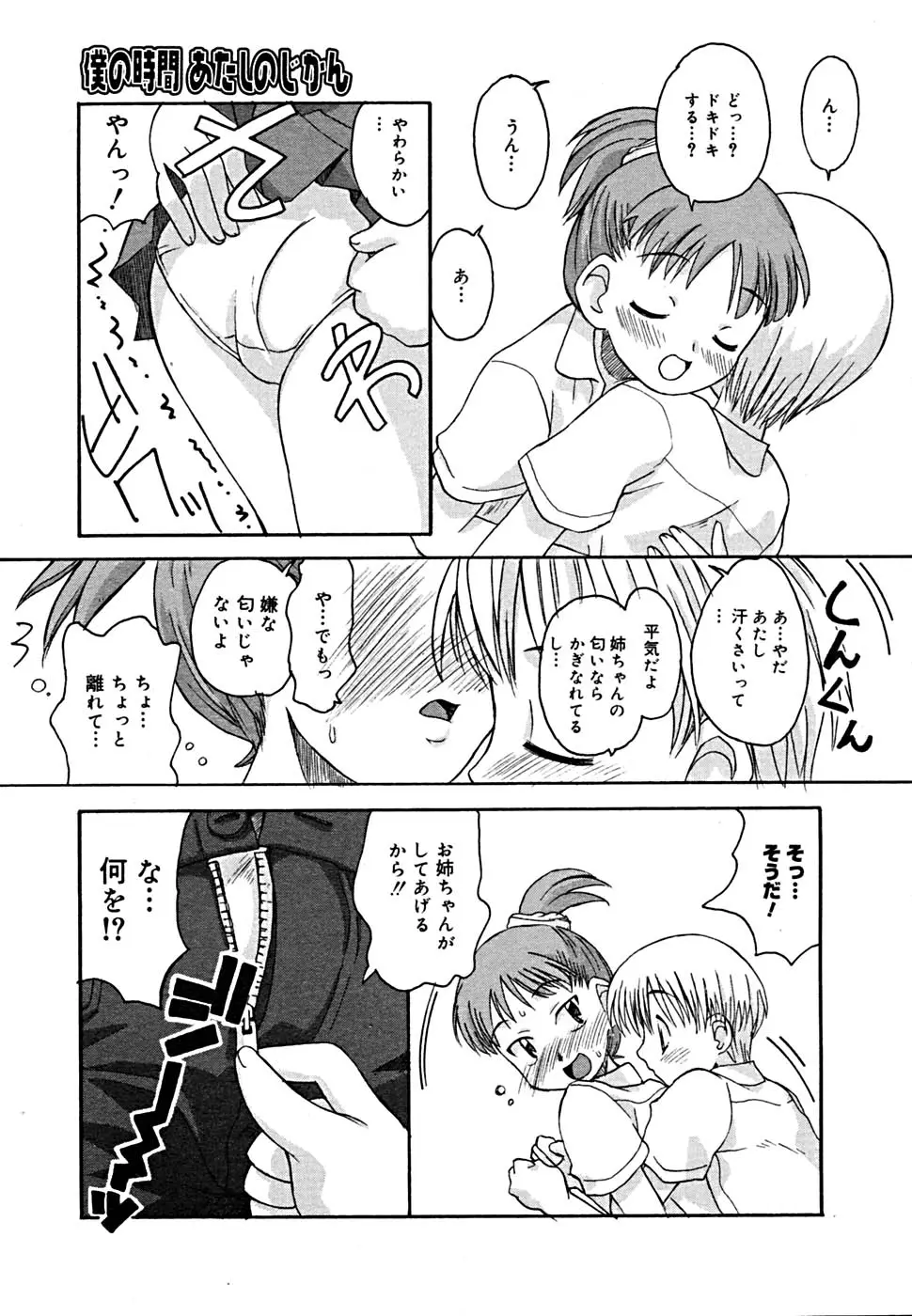 Page 190