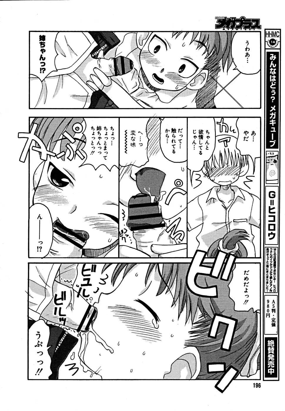 Page 191