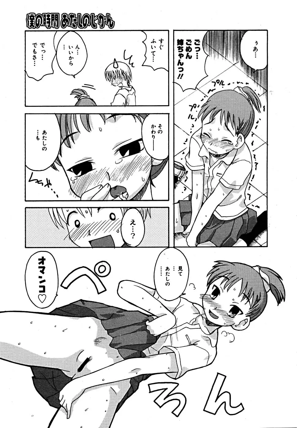 Page 192