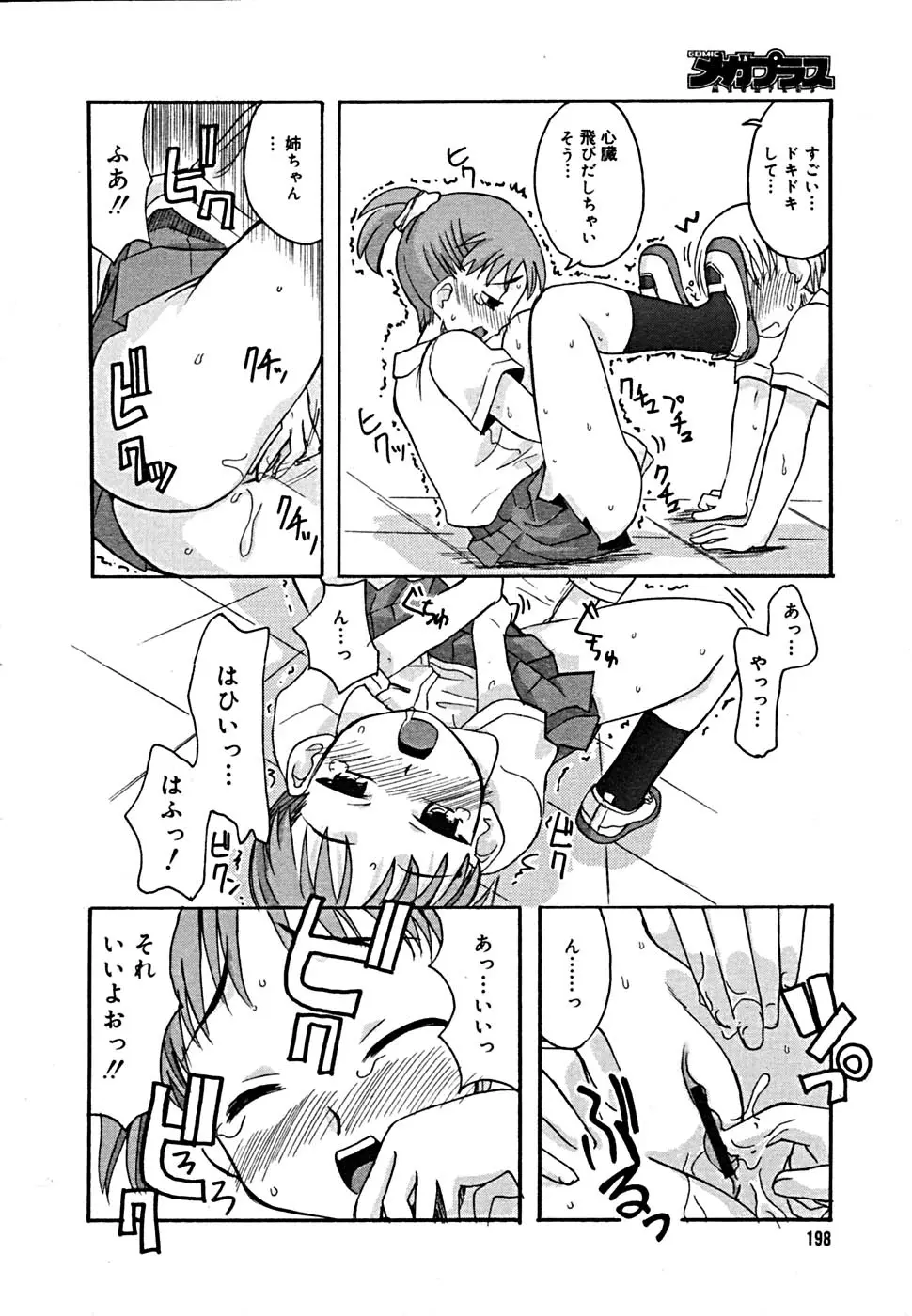 Page 193
