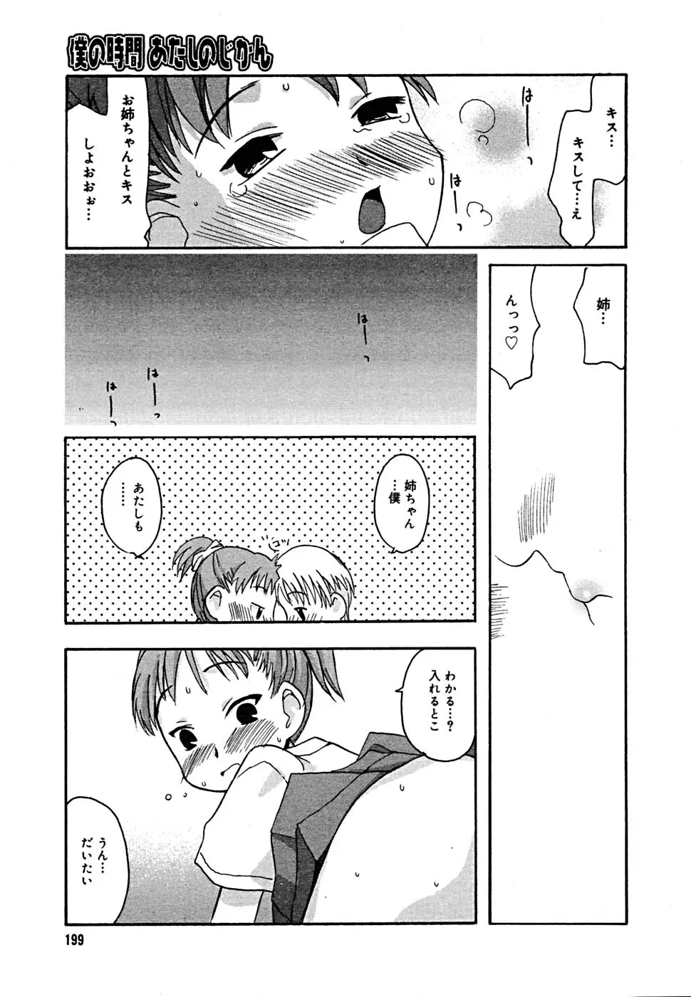 Page 194