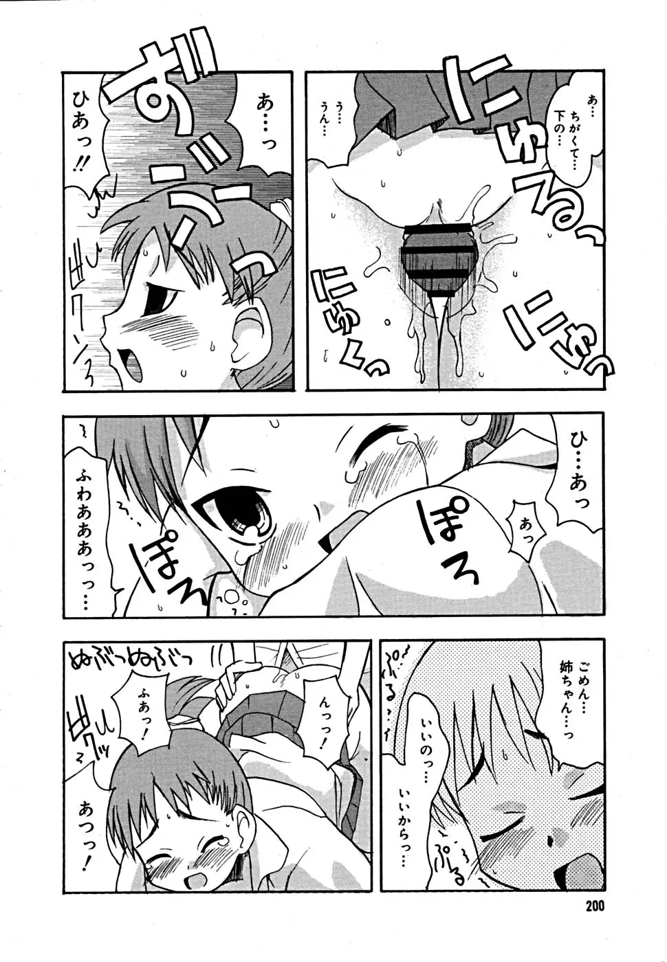 Page 195