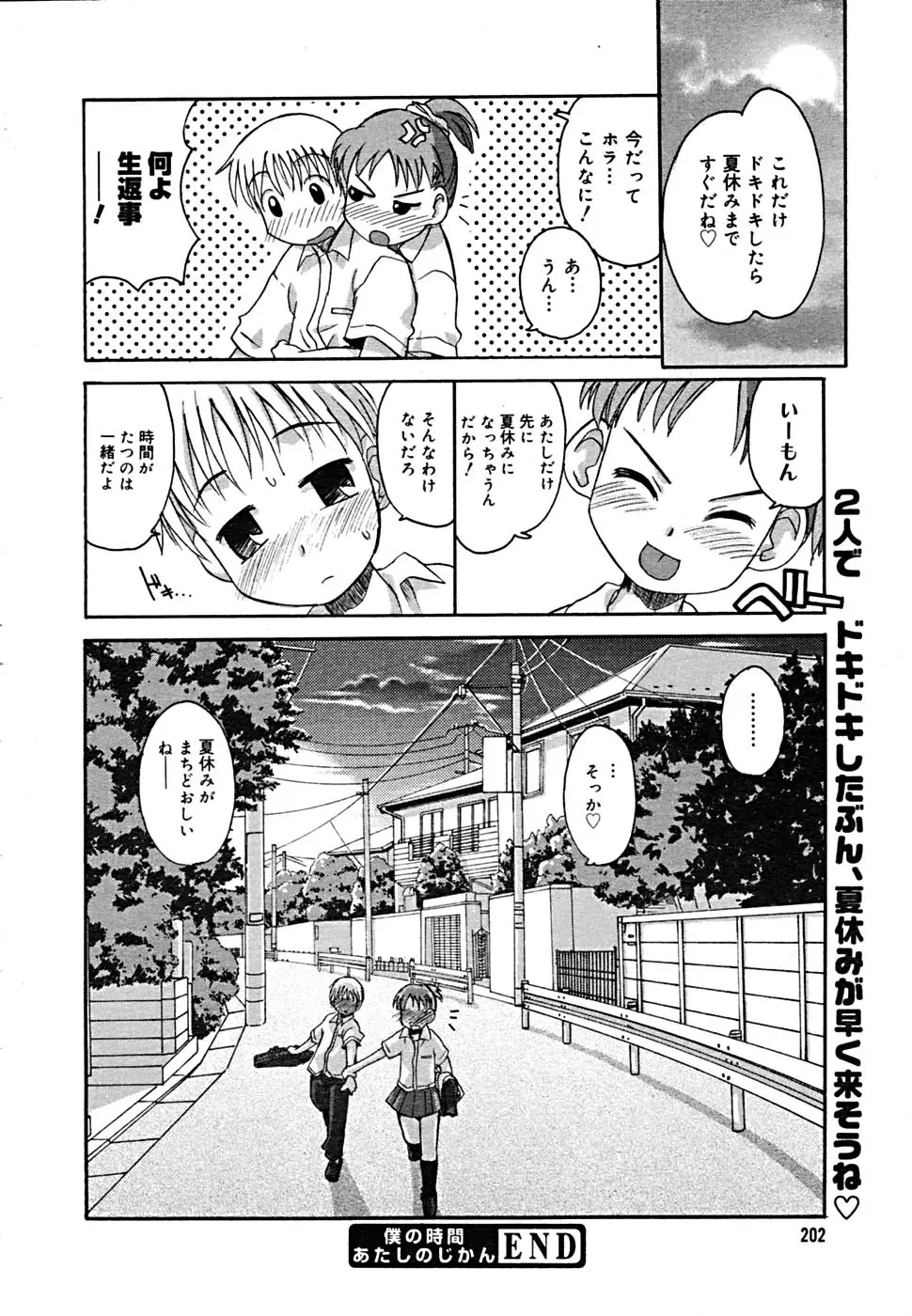 Page 197
